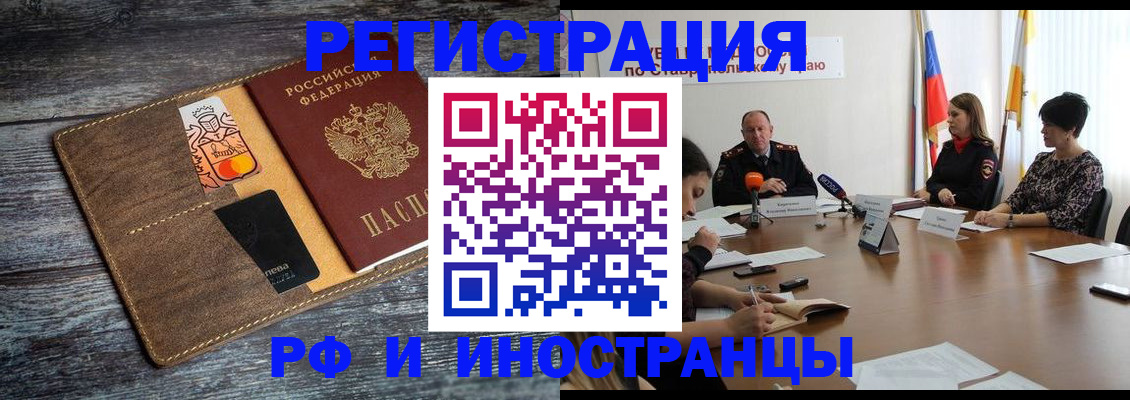 где прописаться в Гремячинске