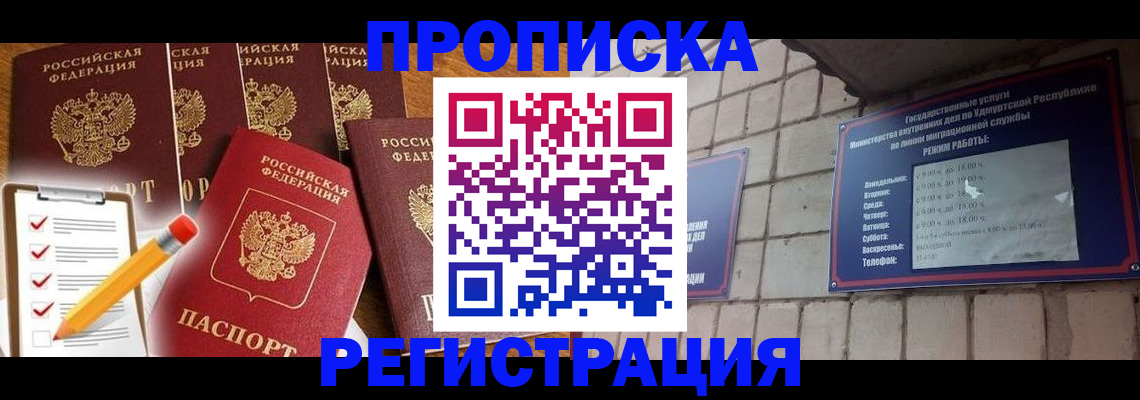 регистрация для дет. сада в Гремячинске