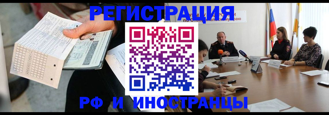 прописка для школы в Гремячинске