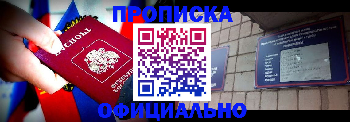временная регистрация в квартире в Гремячинске