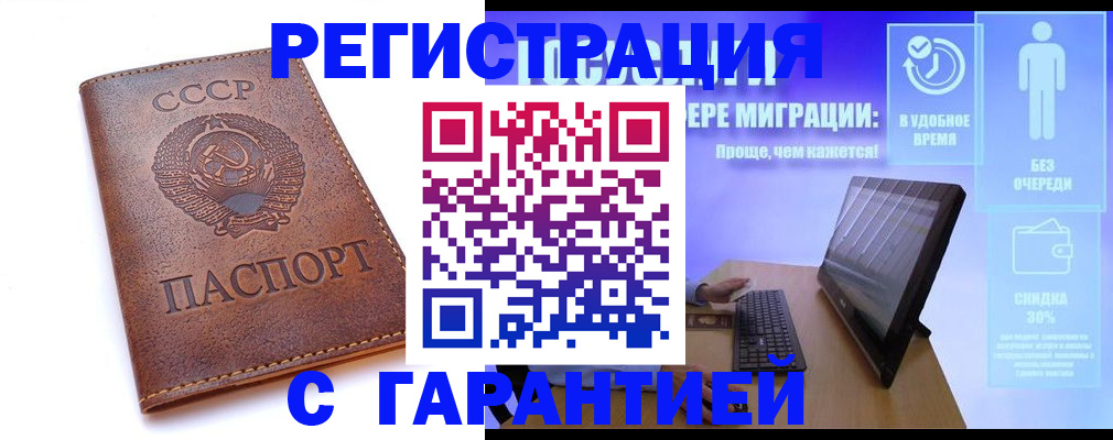 временная регистрация в квартире в Гремячинске