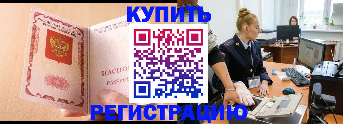 прописка паспорт в Гремячинске